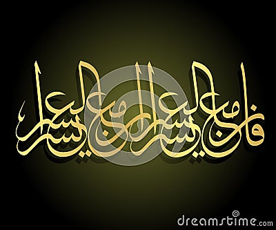 Arabic Calligraphy Stock Photo