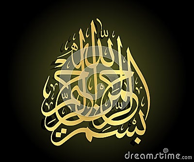 Arabic Calligraphy Stock Photo