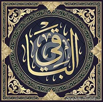 Arabic Calligraphy of Al-Baaqi , One of the 99 Names of ALLAH, in a Circular Thuluth Script Style, Translated as: The Vector Illustration