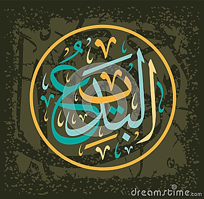 Arabic Calligraphy of Al-Badi`i , One of the 99 Names of ALLAH, in a Circular Thuluth Script Style, Translated as Vector Illustration