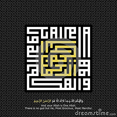 Arabic Calligraphy, Al Qur`an Surah Albaqarah 2:163, Translated as: And your Allah is One Allah. There is no god but He, Most Grac Vector Illustration