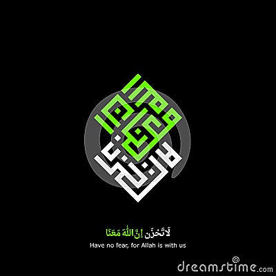 Arabic Calligraphy, Al Qur`an Surah AT TAUBAH 9:40, Vector Illustration