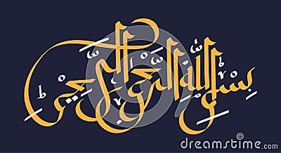 Basmalla or bismillah arabic calligraphy vector Stock Photo