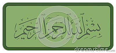 Arabic calligraphy of bismillah Stock Photo