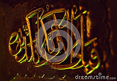 Arabic calligraphy writing. Islamic culture Stock Photo