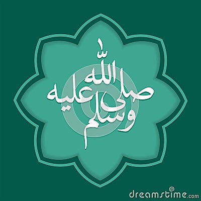 Arabic calligraphy design for celebrating birthday of the prophet Muhammad, peace be upon him Vector Illustration