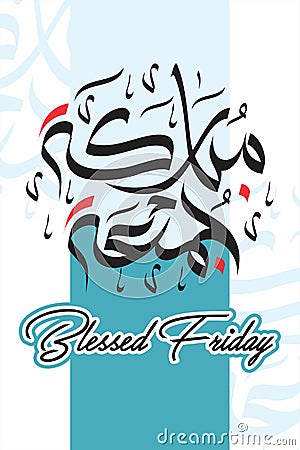 Arabic Calligraphy Design for Friday greetings. Translation; Blessed Friday. beautiful and modern khat wissam Vector Illustration