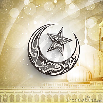 Arabic calligraphy for Eid-Al-Adha celebration. Stock Photo