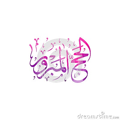 Arabic calligraphy of an eid greeting, happy Eid al adha, EID Al fitr, Eid Mubarak beautiful greeting card digital art background Stock Photo