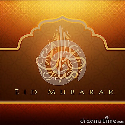 Arabic calligraphy Eid Mubarak on a background of brown arches, design elements in Muslim holidays. Eid Mubarak means Stock Photo