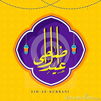 Arabic Calligraphy Of Eid-Ul-Adha With Hanging Lanterns On Purple And Chrome Yellow Sacred Flower Pattern Stock Photo