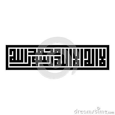 Arabic Calligraphy [Geometric Vector] of the Islamic testimony Stock Photo