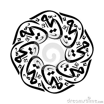 Arabic Calligraphy Greeting for Mother`s Day, Translated as: `My Mother`. A Vector Illustration