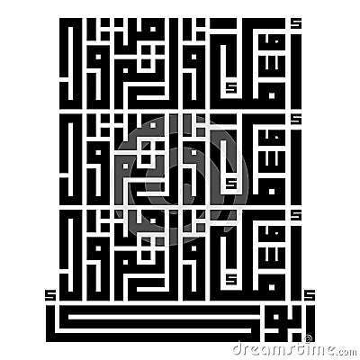 Arabic Calligraphy of a HADITH CHAREIF Stock Photo