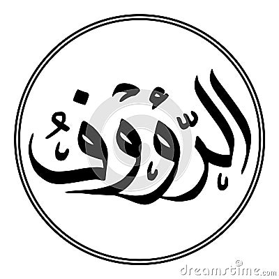 Arabic calligraphy illustration moslem Islam 99 name of God Cartoon Illustration