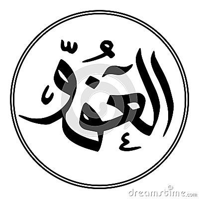 Arabic calligraphy illustration moslem Islam 99 name of God Cartoon Illustration