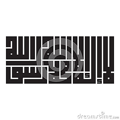 Arabic calligraphy for the Islamic testimony Stock Photo