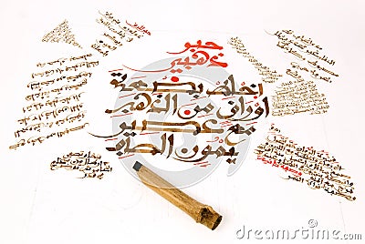 Arabic Calligraphy on paper Stock Photo