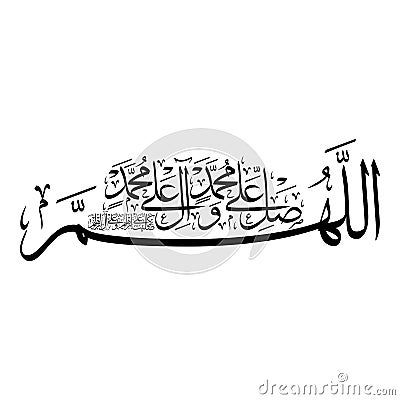 Arabic Calligraphy for the Prophet Muhammad peace be upon him Stock Photo