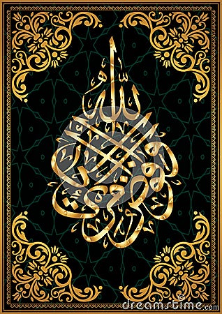 Arabic calligraphy from the Qur`an Surah al Ghafir 40, 44 ayat Stock Photo