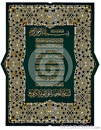 Arabic calligraphy from the Quran 1 Surah al Fatiha the opening . Stock Photo