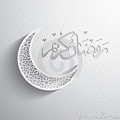 Arabic calligraphy of Ramadan Kareem Vector Illustration