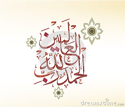 Arabic Calligraphy Arabic Calligraphy Script ; Translation: All the praises and thanks be to God . Vector Illustration