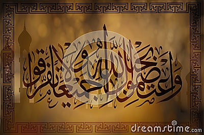 Arabic calligraphy Sura 3 AL IMRAN Stock Photo