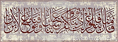 Arabic calligraphy Surah 3 al Imran ayat 193 means Stock Photo