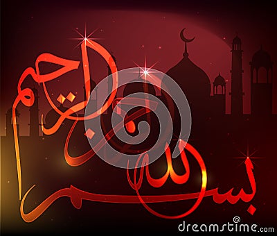 Arabic calligraphy of the traditional Islamic art of the Basmala, for example, Ramadan and other festivals. Translation, Stock Photo