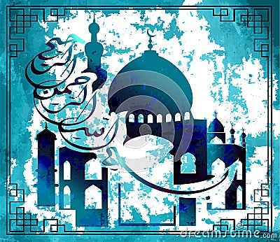 Arabic calligraphy of the traditional Islamic art of the Basmala, for example, Ramadan and other festivals. Translation Vector Illustration