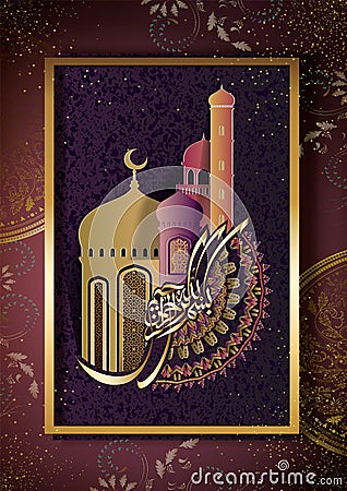 Arabic calligraphy of the traditional Islamic art of the Basmala, for example, Ramadan and other festivals. Translation Vector Illustration