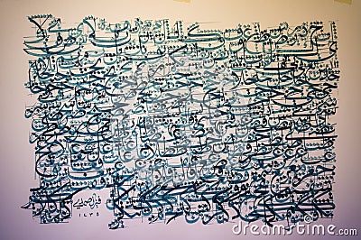 Arabic Calligraphy Traditional Practise in Nasakh script. (Khat) Stock Photo