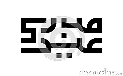 Arabic Calligraphy Translated 'Eid Mubarak' Arabic Letters Vector Illustration