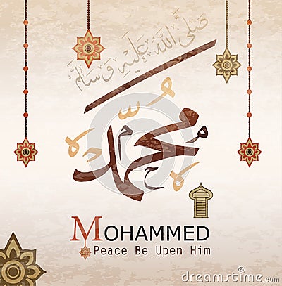 Arabic Calligraphy Translation: Name of the prophet of Islam mohammed Stock Photo