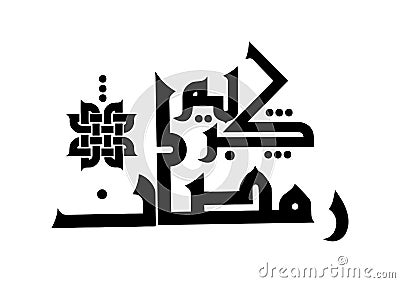 Arabic Calligraphy Translation : Ramadan Kareem is Vector Illustration