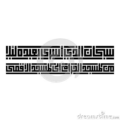Arabic Calligraphy Islamic VECTOR of `AL-ISRAA and AL-MERAAJ` Vector Illustration