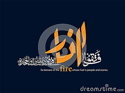 Arabic Calligraphy Verse No 24 from Al-Baqara Vector Illustration