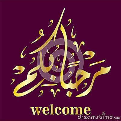 Arabic calligraphy welcome illustration vector marhabana bikum eps Vector Illustration
