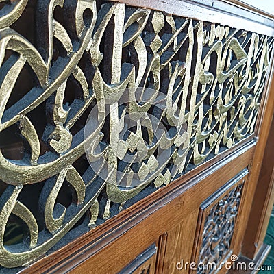 Arabic calligraphy writing on the pulpit of the mosque Stock Photo