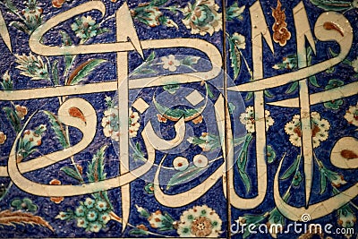 Arabic ceramic tile Stock Photo