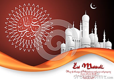 Arabic Eid Mubarak Calligraphy with mosque and New Eid Vector Illustration