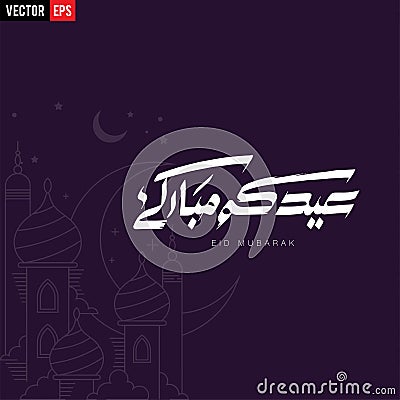 Arabic and english Calligraphy Eid Saeed or Eid Mubarak islamic beautiful background design - Vector Vector Illustration