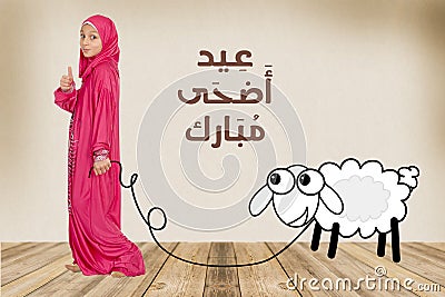 Greeting Card - Eid Adha Mubarak Stock Photo