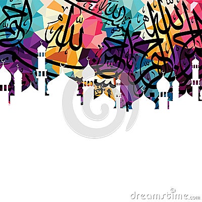 arabic islam calligraphy almighty god allah most gracious theme muslim faith Vector Illustration