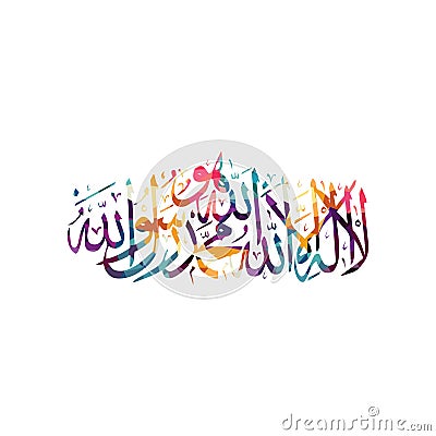 arabic islam calligraphy almighty god allah most gracious theme Vector Illustration