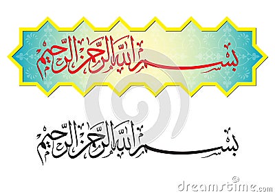 Arabic Islamic Calligraphy of Bismillah Vector Illustration