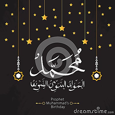 Arabic Islamic Calligraphy style Mawlid al-Nabi al-Sharif Vector Illustration