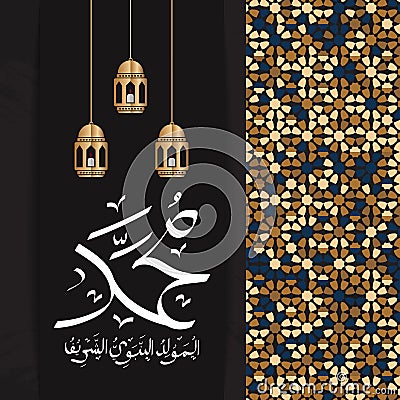 Arabic Islamic Calligraphy style Mawlid al-Nabi al-Sharif Vector Illustration