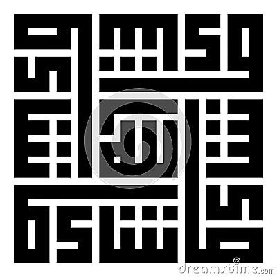 Arabic Islamic Calligraphy Vector, Translated as: `What Allah should will`. Stock Photo